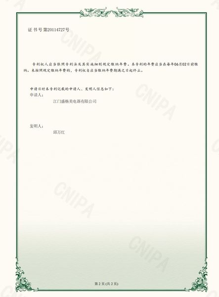 Jiangmen Shenggemei Electrical Appliance Co., Ltd linea di produzione in fabbrica